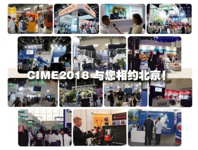 China International Mining Expo 2018